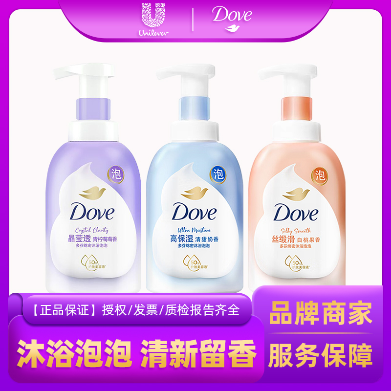 多芬沐浴露云朵泡泡氨基酸易冲洗全身清洁保湿香体清甜奶樱花香