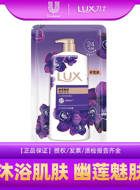 力士沐浴露幽莲魅肤精油香氛留香洗澡沐浴留香家用学生袋装200g