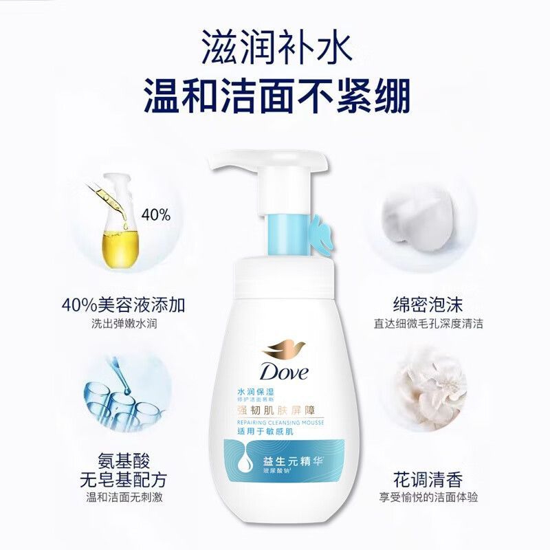多芬洁面泡泡慕斯水润保湿控油净透焕采呵护洗面奶洁面泡泡通用
