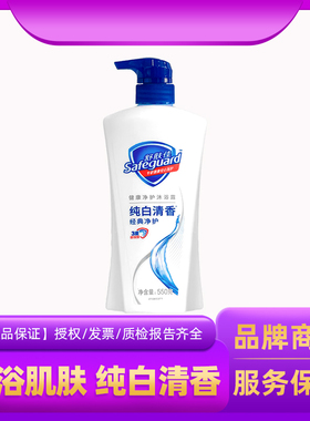 舒肤佳沐浴露纯白清香芦荟薰衣草香清爽清洁男女学生洗浴按压式