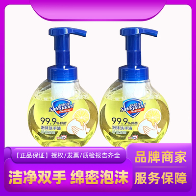 舒肤佳泡沫洗手液柠檬清香