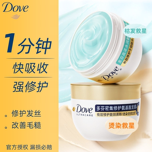 多芬致臻氨基酸发膜小金碗发膜针对干枯烫染赋活受损体验装 50g