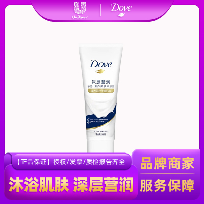 Dove多芬沐浴露乳深层营润秋冬全身清洁留香沐浴乳旅行便携装100g