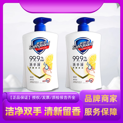 舒肤佳柠檬清香洗手液
