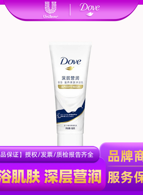 Dove多芬沐浴露乳深层营润秋冬清新留香沐浴乳旅行便携装小支100g