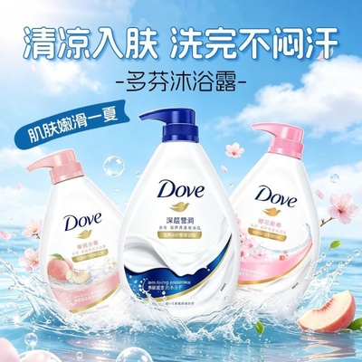 多芬沐浴露美肤深层营润清爽樱花香香氛家用留香大瓶多规格730g