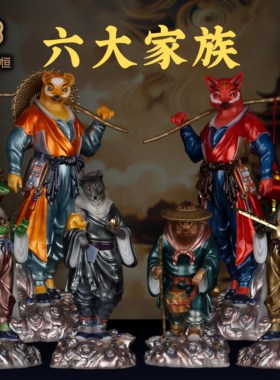 汉白玉仙家动物真身像东北五大家族胡狐黄白灰常蟒家堂口供奉摆件