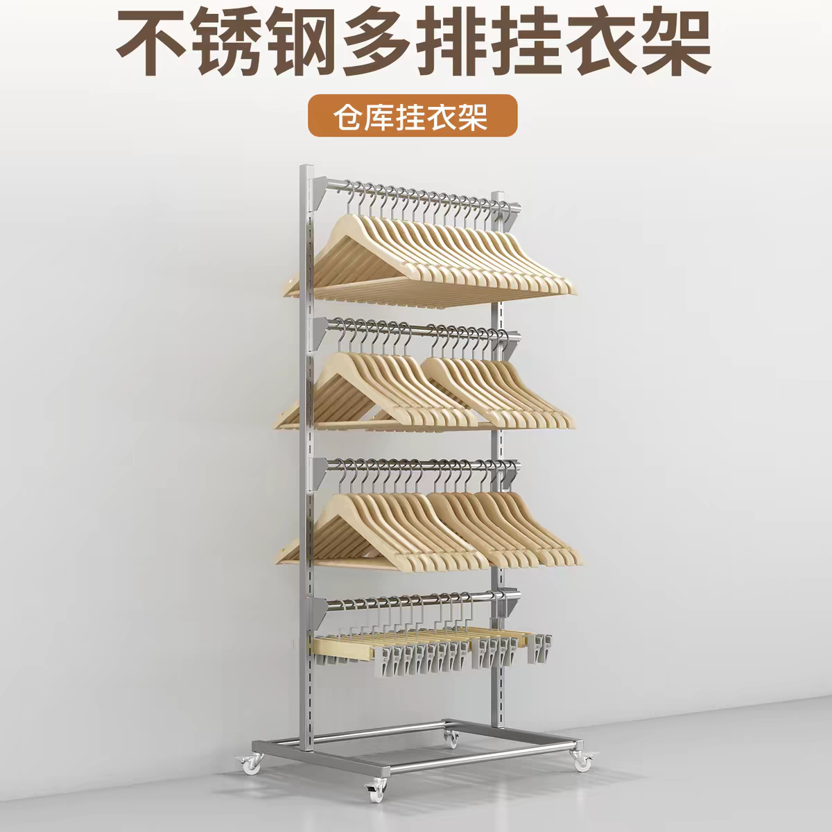 服装店不锈钢移动多层衣架落地收纳架大容量男女裤架仓库衣挂衣架