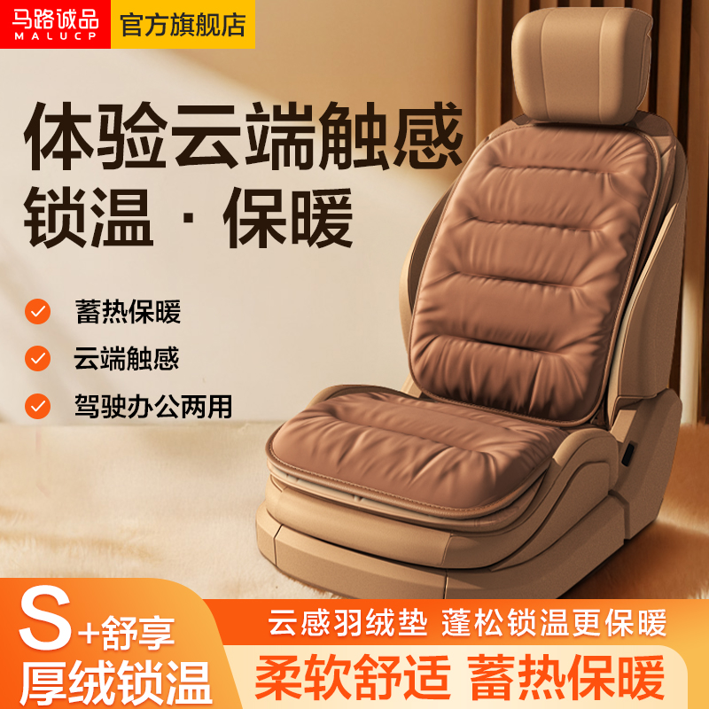 2025新款汽车坐垫冬季高级感加绒车载座垫单片短毛绒后排加厚保暖