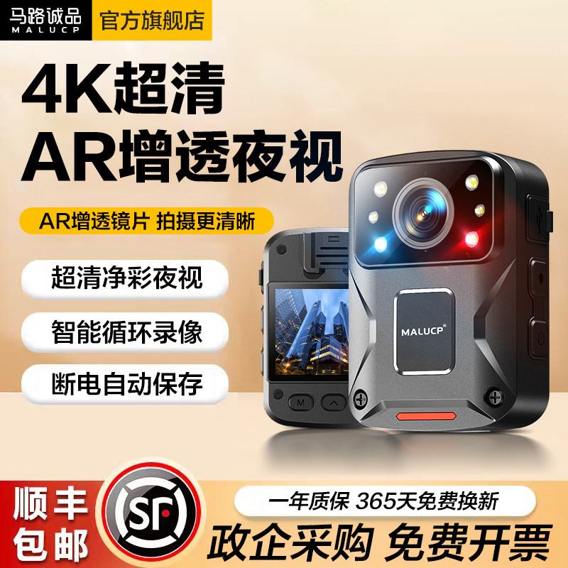 执法记录仪4K高清夜视摄像机胸前佩戴长续航现场工作防爆记录仪器