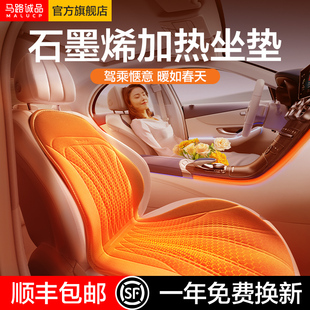 汽车加热坐垫冬季 12V24V保暖石墨烯座垫 单双座椅车载电制热改装