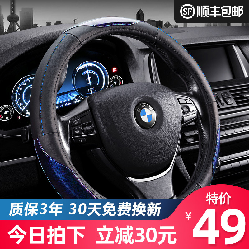 方向盘套四季通用真皮手缝防滑吸汗大众汽车硅胶把套宝马奔驰奥迪|ruв категории автомобиль/товаров/аксессуары/переоснащение, автомобильных принадлежностей/аксессуары, рулевое колесо - от Buy2taobao.com для оказания профессиональной услуги покупки агента Taobao