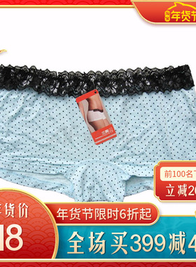三枪舒木尔竹纤维印花 女款中低腰无痕平角内裤正品 50164B0