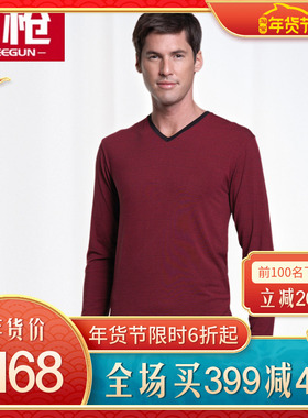 三枪舒木代尔男士秋冬保暖内衣横条圆领薄型男士专柜正品 21985D