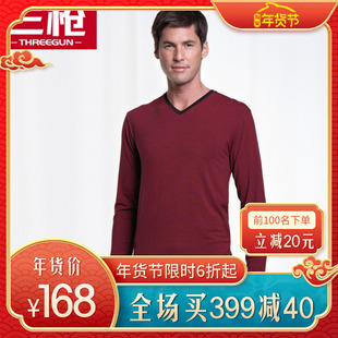 专柜正品 21985D 秋冬保暖内衣横条圆领薄型男士 三枪舒木代尔男士