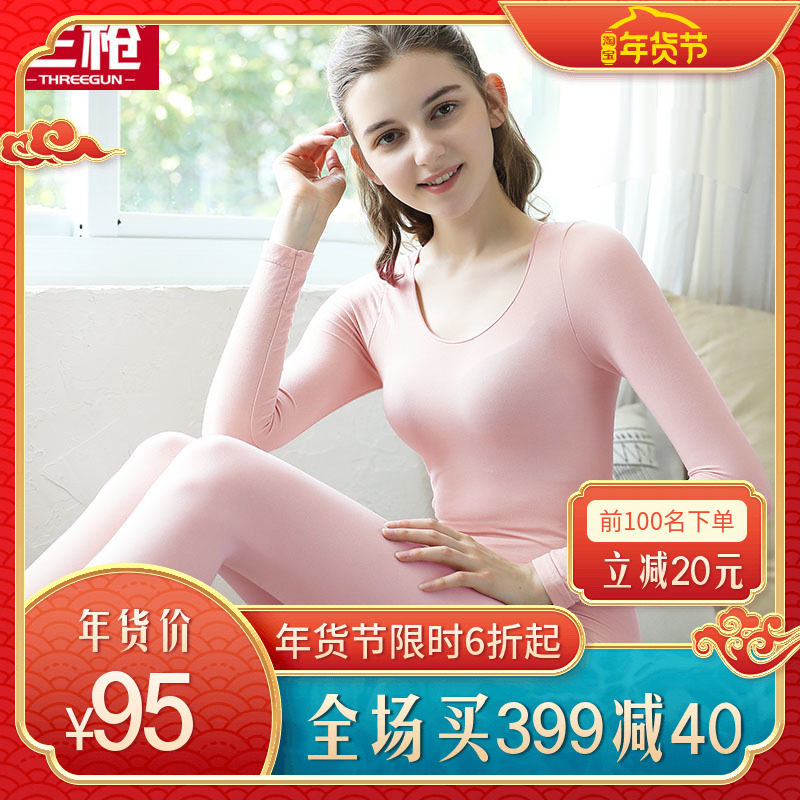 三枪特柔美棉莱卡U领长袖女式薄型女士内衣套装专柜正品 21664D0