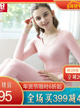三枪特柔美棉莱卡U领长袖女式薄型女士内衣套装专柜正品 21664D0