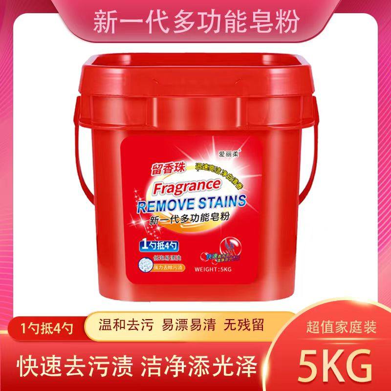 爱丽柔温和去污易漂易清低泡香水留香珠天然皂粉家庭装,洗护清洁剂/卫生巾/纸/香薰,洗衣粉/爆炸盐/活氧泡洗粉,淘宝优惠券,粉丝福利购,淘宝优惠卷