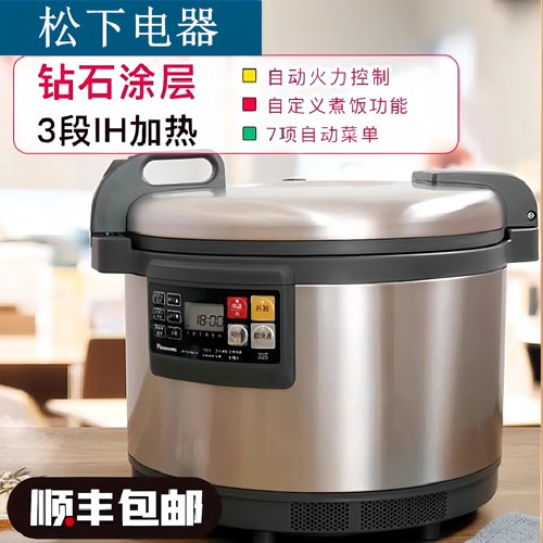 快速煮饭松下商用电饭煲电饭锅