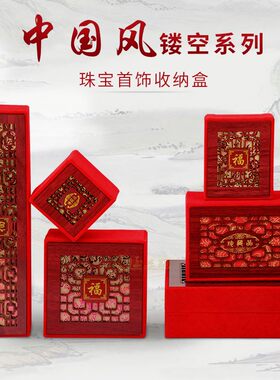 珠宝镂空手镯玉坠项链礼品首饰盒