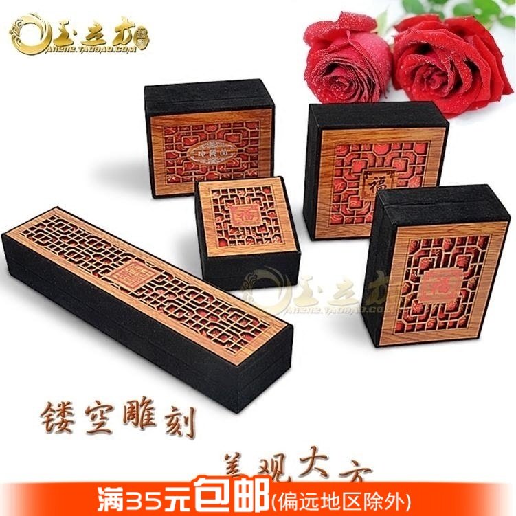 高檔仿木镂空珠寶首飾品手镯手串手鏈項鏈吊墜挂件包裝首飾盒促銷在類目 飾品/流行首飾/時尚飾品新, 首飾收納, 首飾盒中 - 來自Buy2taobao.com提供專業的淘寶代購服務