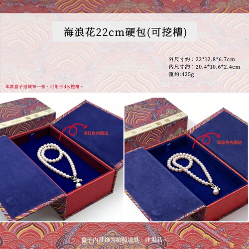 波浪纹复古国风首饰珠宝玉器翡翠文玩可DIY把件盒22cm摆件收纳盒