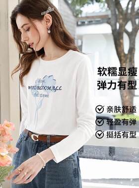 白色清新珠片印花长袖T恤上衣女2026秋季新款内搭打底衫