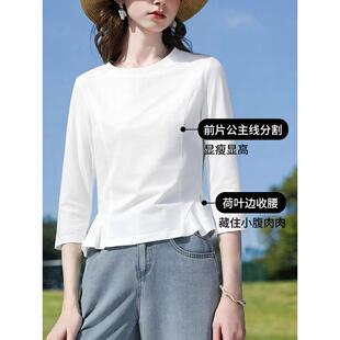 【莱赛尔/显瘦】白色设计感七分袖T恤女2026秋季新款上衣