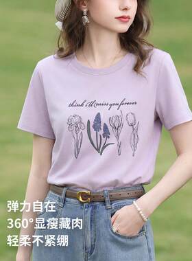 【冰感/10A抗菌】紫色印花短袖T恤女2026夏季新款气质上衣