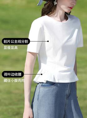 【莱赛尔/凉感】白色设计感短袖T恤女2026夏季新款气质上衣