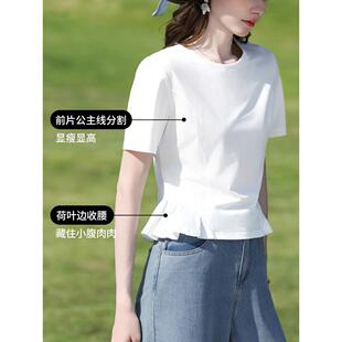 【莱赛尔/凉感】白色设计感短袖T恤女2026夏季新款气质上衣