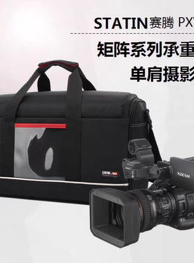 赛腾PXW1单反相机包适用索尼摄像机包PXW-6528特大号包松下单肩包