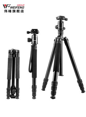 伟峰6620A单反照相机三脚架微单专业摄影摄像便携三角架手机自拍