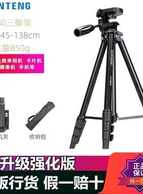 云腾680三脚架投影仪拍摄抖音手机直播681适用于佳能富士索尼微单
