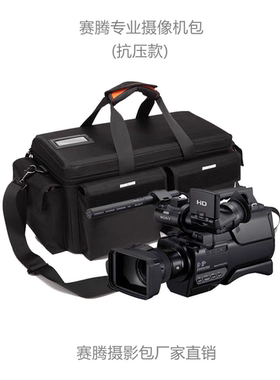 赛腾HDV4319摄像机包适用雅马哈音箱索尼松下单反相机包单肩包