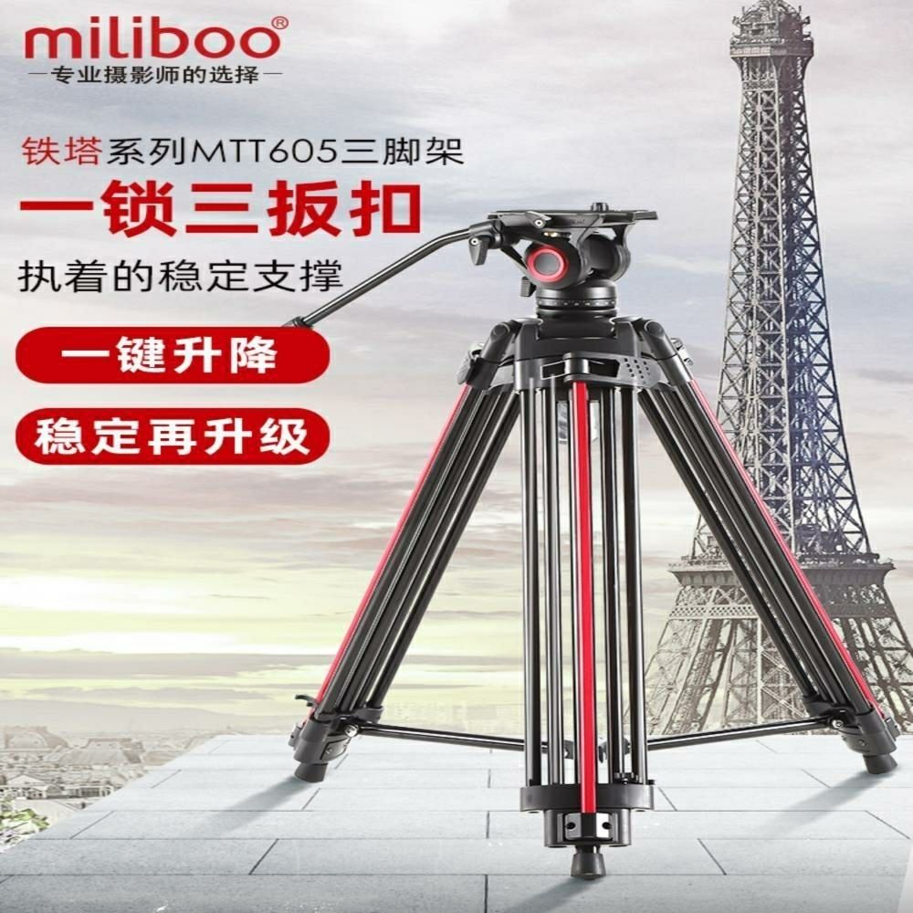 miliboo米泊605A一键升降605plus摄影摄像液压阻尼云台三脚架