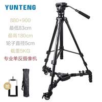 Yunteng 880 DSLR camera, 998 tripod, hydraulic head, Canon camera, mobile phone, bird shooting 999 tripod thumbnail 4