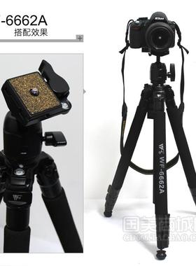 伟峰6662A金属云台钓鱼灯摄像机手机三脚架 6663A单反相机三角架