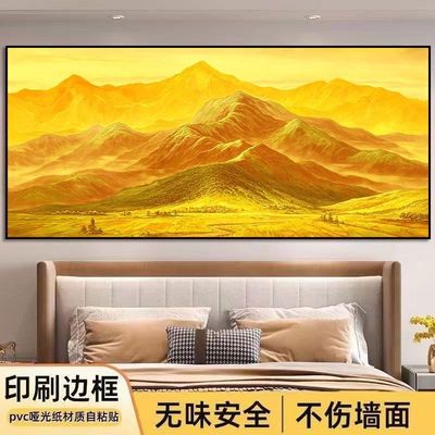 背靠金山龙脉自粘墙贴画卧室床头壁画办公室客厅沙发背景墙装饰画