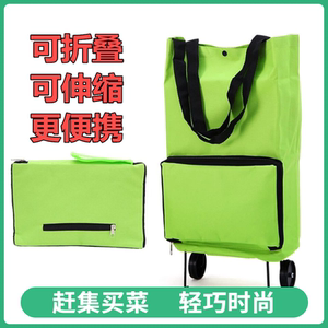 带轮的便携式买菜包带轮子购物袋拖轮可折叠手提袋车赶集爬楼超大