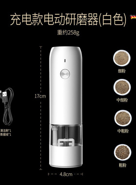 电动研磨器家用胡椒研磨器磨豆器便携无线咖啡豆研磨器