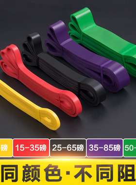 健身弹力带瑜伽拉力带乳胶/tpe多功能2080mm引体向上男女用阻力带