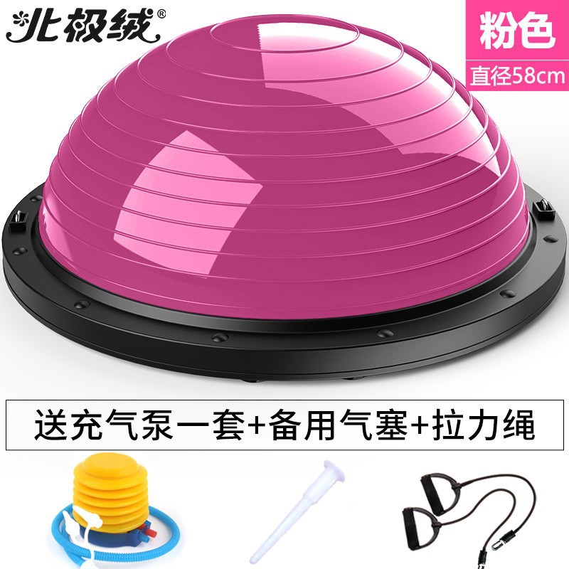 波速球半圆平衡球加厚防爆瑜伽健身球普拉提脚踩半球家用瑜珈器材