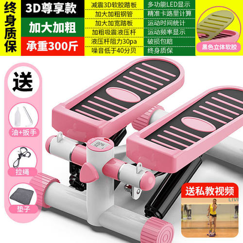 源头工厂礼品家用踏步机脚踏机瘦腿登山机减肥运动健身器材