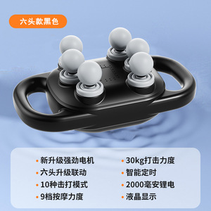 跨境四头六头筋膜枪按摩器专业按摩仪电动按摩枪massage  gun