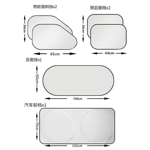 汽车遮阳挡前后侧挡风玻璃车窗防晒隔热收纳袋涂银六套装 用品 夏季