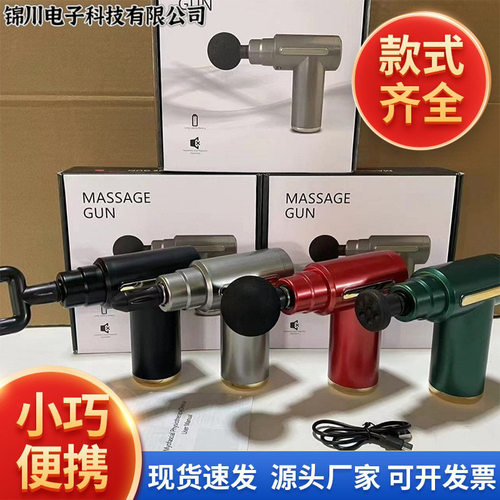 厂家直购筋膜枪缓解肌肉酸痛口袋按摩师自适应动力调节MINI筋膜枪