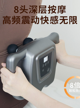 新款八头筋膜枪健身家用肌肉多头按摩器充电数显强劲电动按摩枪