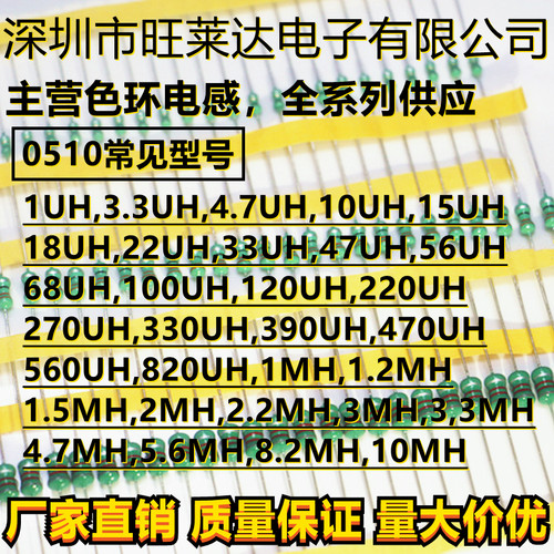 0510色环电感样品包每种任选