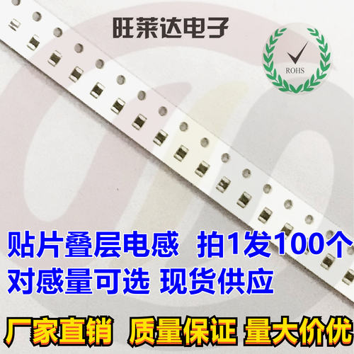 0402 0603 0805贴片叠层电感10/15/22/27/33/39/47/68/100NH